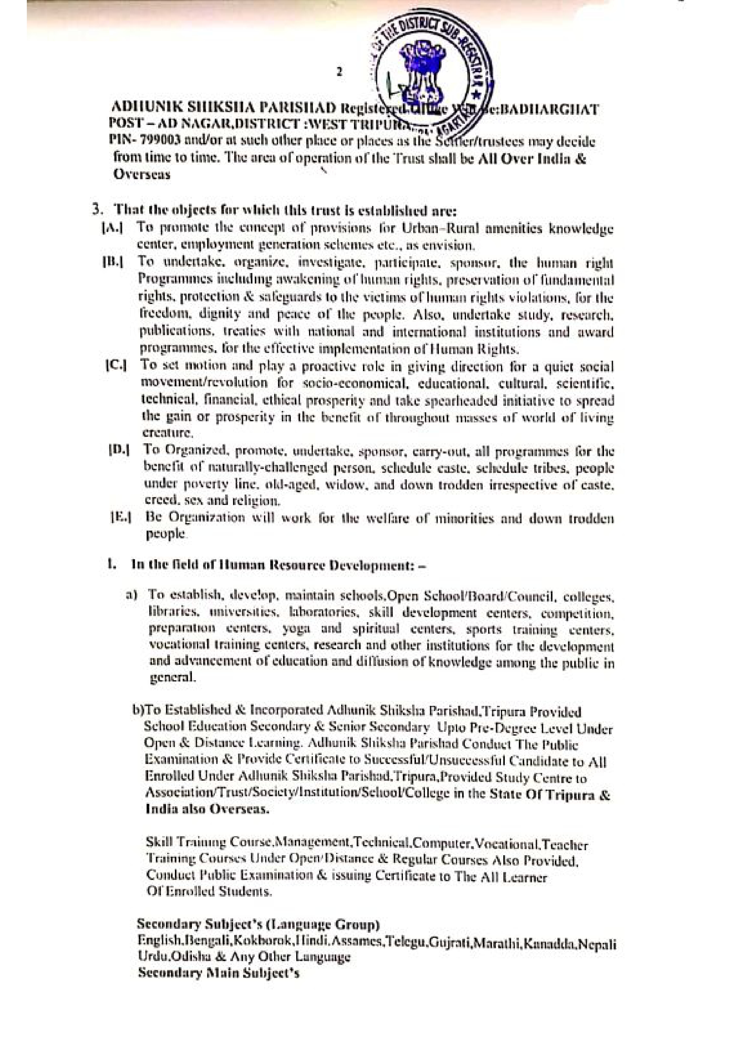 Adhunik Shiksha Parishad Approval Image